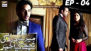 Meray Dard Ki Tujhe Kya Khabar Episode 04 - ARY Digital Drama