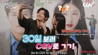 [Eng Subbed] "30 Days" Kang Haneul and Jung Somin on Movie Signal #강하늘 #정소민 #30일