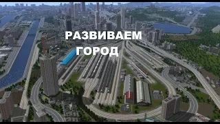 Transport Fever #41 - Гайд по развитию города. Механика роста населения