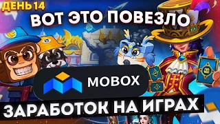 MOBOX - заработок на играх | Врываемся в ТОП 10 Clash of Molands |Призовой фонд растет | NFT игры