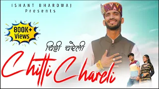 CHITTI CHARELI || चिट्टी चरेली|| Pahadi song || Ishant Bhardwaj New Song 2022 || CP Production