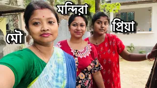 আমি মন্দিরা এক হয়ে প্রিয়াকে ঠিক এইভাবেই হেনস্থা করলাম😁মন্দিরা সবার মনে কষ্ট দিয়ে চলে গেল