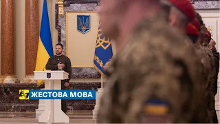 Сьогодні – день нашої вдячності. Звернення Володимира Зеленського 06.12.2022 (жестова мова)