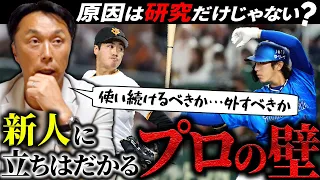 【弱点】巨人が首位を獲り切れない原因は？新人はどこまで使うべき？「本当の3番バッターが欲しい」混戦の今季セ・リーグの行く末を宮本慎也が予想！