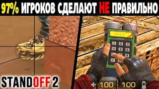 6 ХИТРОСТЕЙ И СЕКРЕТОВ КОТОРЫЕ СПАСУТ ВАШУ ЖИЗНЬ В STANDOFF 2