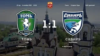 Томь - Сибирь - 1:1. Олимп-Первенство ФНЛ-2018/19. 15-й тур