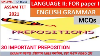 Preposition। Assam TET 2021,MCQs on common preposition।English grammar। Language II MCQs @EduStudy