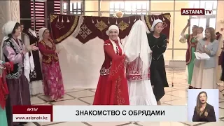 В Актау украинцы и узбеки выдали замуж казахскую невесту