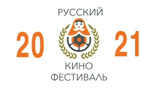 "РЕЖИССЁР И СЦЕНАРИЙ - ГОЛЛИВУДСКИЕ ПРИЁМЫ ПРЕПРОДАКШН. Шаг 1". Мастер-класс V МРКФ