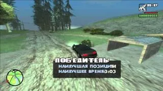 Прохождение GTA San Andreas (ПОТРАЧЕНО). Миссия 36 - ПРОШАИТЕ, МОЯ ЛЮБОВЬ...