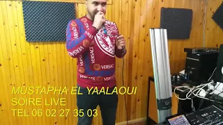 Mustapha el yaalaoui2019-hbibti tabghi tabi3a-bant bargam-soirée live-مصطفى اليعلاوي -سهرة اهبال