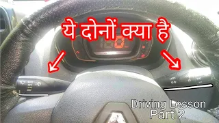 How To Use Headlight, High Beem, Low Beem, Indicator, Hazard Light & Car Wiper Lever