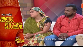 Jibana Do Chhakire Ashara Alok Ep 304| Son's death kept couple in a hazardous position