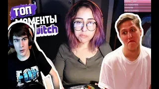 Братишкин и CMH Смотрят Топ Моменты с Twitch | Раздвинула Ноги и Ей Пофиг | Набил Татуировку Твичру