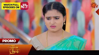 Priyamaana Thozhi - Promo | 14 March 2024  | Tamil Serial | Sun TV