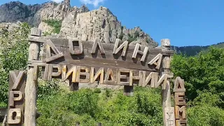 Тут Снимался Фильм "Кавказская Пленница " гора Демерджи,  долина Приведений,  Крым