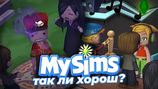 MySims не так хорош, каким мы его помним