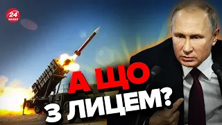 💪😎ПЕНТАГОН принизив ПУТІНА / PATRIOT може збити ВСЕ?