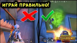 10 САМЫХ КРУТЫХ И ПОЛЕЗНЫХ ФИШЕК В PUBG MOBILE 2023! TOP 10 TIPS AND TRICKS IN PUBG MOBILE 2024!