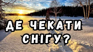 "Потужний снігопад хлине в цій області України вже за пару днів": експерти про мороз