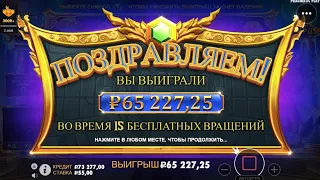 Крупный выигрыш по маленькой ставке Gates of Olympus