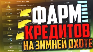 Как ЗАРАБОТАТЬ КРЕДИТОВ на торговой площадке В WARFACE | ЗОЛОТОЙ ДОНАТ ЦЕНОЙ В 50 000 КРЕДИТОВ