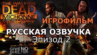 Полнометражный The Walking Dead: Michonne (2 Эпизод) — Игрофильм (Русская Озвучка) HD Cutscenes