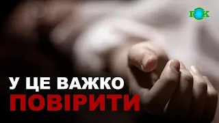 🤯ВБИВ рідну матір / ШОКУЮЧИЙ злочин у Горішніх Плавнях