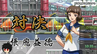 [PSP] Ikki Tousen - Eloquent Fist ( Arcade Mode ) in 21:34