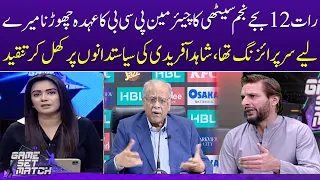 Shahid Afridi Criticise on Politicians | Najam Sethi Resignation | SAMAA TV