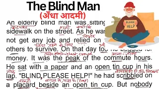 The Blind Man (Story) | इंग्लिश  पढ़ना कैसे सीखे | English Reading | Story Reading | Moral Story