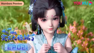 MULTISUB【Big Brother】EP02 | Wuxia Animation | YOUKU ANIMATION