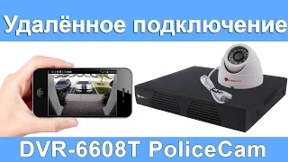 Как подключить мобильный телефон к видеорегистратору PoliceCam DVR6608T | ukrdomofon.in.ua