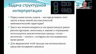 Логический кружок 37: закон двойного отрицания