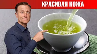 Пейте зеленый чай для здоровья и красоты вашей кожи☕️