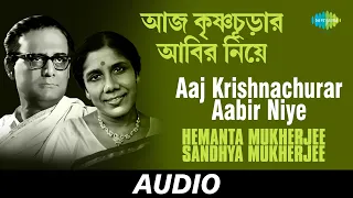 Aaj Krishnachurar Aabir Niye | Hangsamithun | Hemanta Mukherjee and Sandhya Mukherjee | Audio