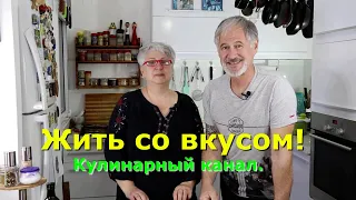 Время трудное, но жизнь продолжается! Израиль 2024 г.