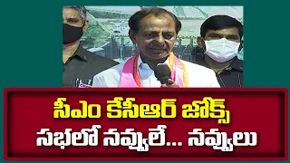 Telangana CM KCR Funny Speech in Padi Kaushik Reddy Joined In TRS Party | Great Telangana TV