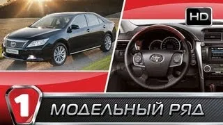 Toyota Camry New. "Модельный ряд" в HD. (УКР)