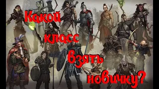 Кратко о классах в D&D