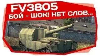 Колобанов На Арте....Ну НАХ....???Реально ???FV-3805