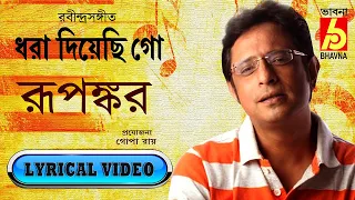 Dhora Diyechhi Go || Rupankar || Rabindra Sangeet || Lyrical Video || Bhavna Records || Audio Song