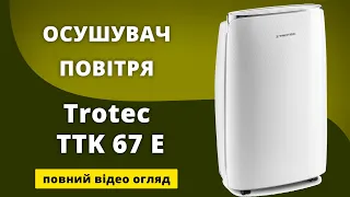 Відвертий Огляд осушувача повітря TROTEC TTK 67 E