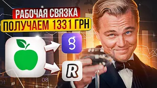 Крутим P2P Арбитраж | А Банк 👉 Геном / Револют 👉 Бинанс