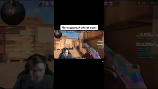 Легендарный эйс от Вели #standoff2 #стандофф2 #standoff #стандофф #стендофф2 #стендофф #стэндофф2