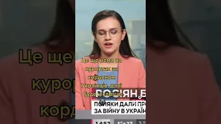 ПОЛЯКИ ПОБИЛИ росіян