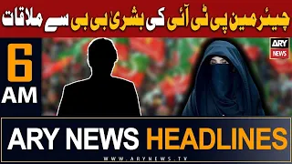 ARY News 6 AM Headlines 16th Aug 23 | 𝐂𝐡𝐚𝐢𝐫𝐦𝐚𝐧 𝐏𝐓𝐈 𝐤𝐢 𝐁𝐮𝐬𝐡𝐫𝐚 𝐁𝐢𝐛𝐢 𝐬𝐞 𝐦𝐮𝐥𝐚𝐪𝐚𝐭 | Prime Time Headlines