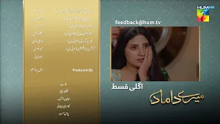 Mere Damad - Episode 42 Teaser - Washma Fatima - Humayun Ashraf - 8th March 2023 - HUM TV