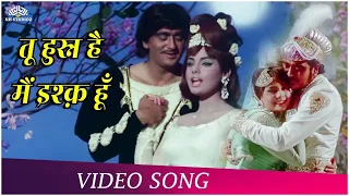 Tu Husn Hai Main Ishq Hoon |  Hamraaz_Sunil Dutt | Mumtaz | Raaj Kumar | Vimmi