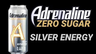 НОВИНКА ADRENALINE RUSH ZERO SUGAR SILVER ENERGY / АДРЕНАЛИН РАШ БЕЗ САХАРА СИЛЬВЕР